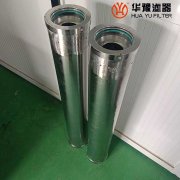 華豫GXAG39Z 抗燃油干性離子樹(shù)脂濾芯